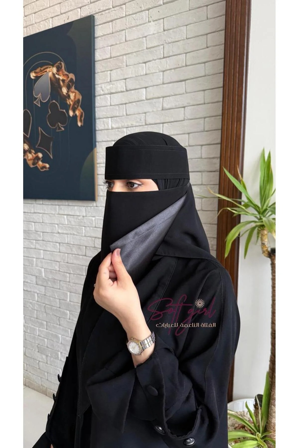 نقاب مبطن