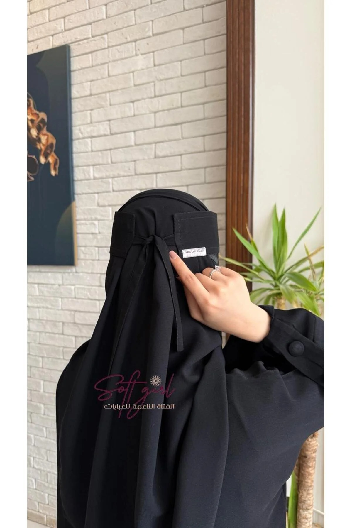 نقاب وسط مايل مبطن حرير - الصورة 2